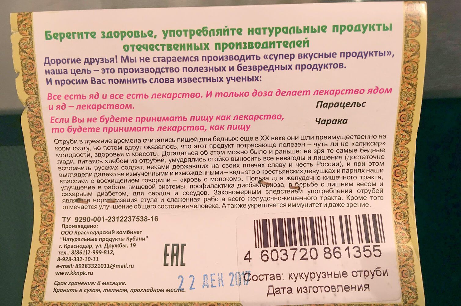 Первый помощник в очищении и похудении – пшеничные отруби: все о пользе и вреде для фигуры