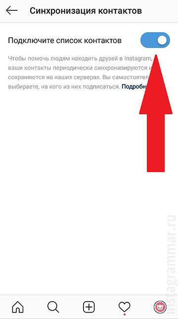 Ищем инстаграм человека по номеру телефона