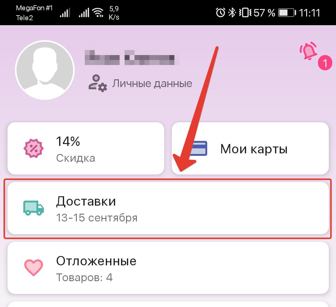 Как отказаться от оплаченного заказа на вайлдберриз -