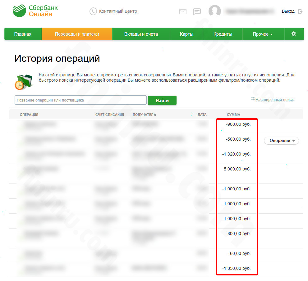 Где найти графическую выписку в новом дизайне сбербанка онлайн