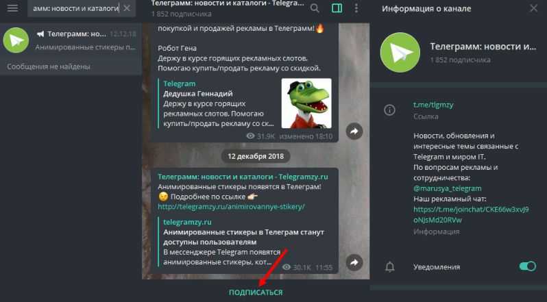 Как восстановить удаленные фото, видео и чаты в telegram