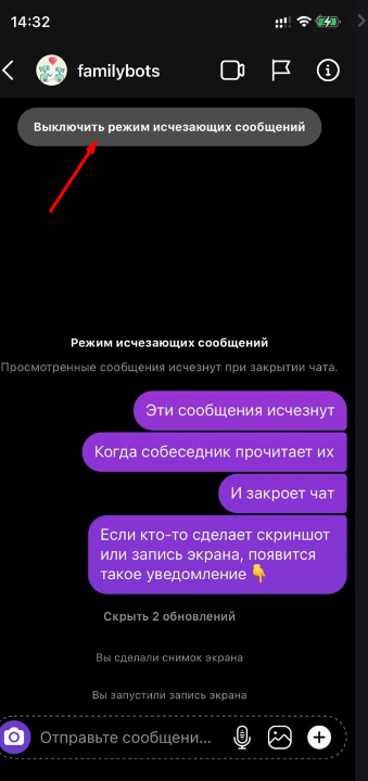 Как повторно посмотреть видео в директ инстаграм