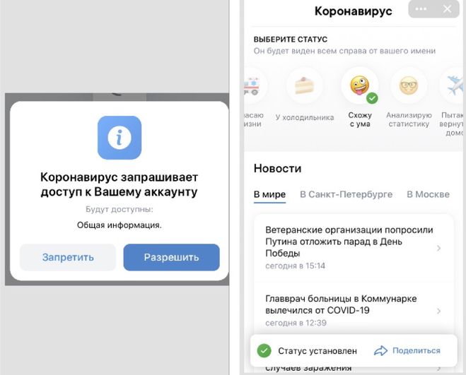 Как удалить статус в контакте с телефона. как удалить статусы в соцсети «одноклассники