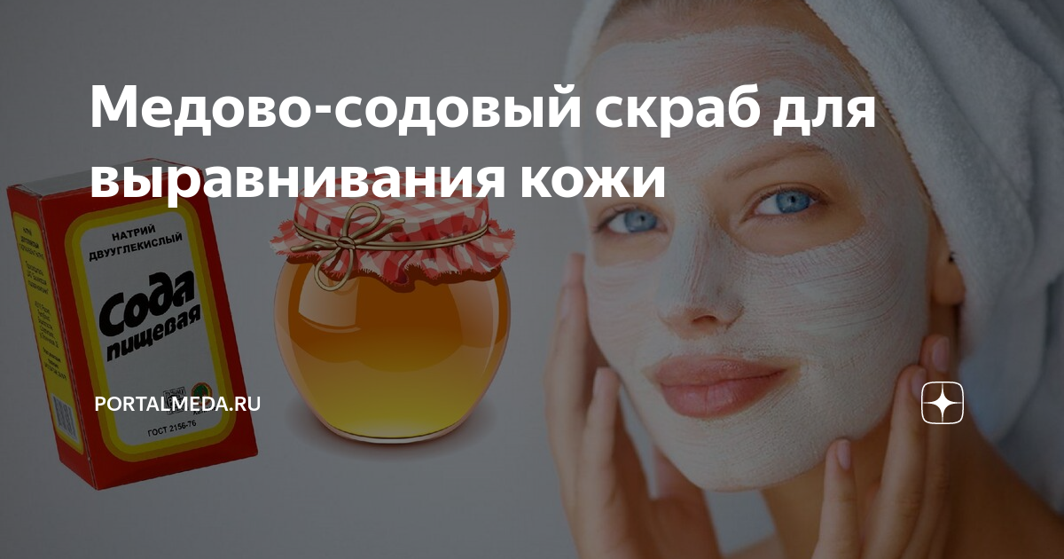 Маски для лица из соды мгновенного действия: рецепты в домашних условиях, влияние на кожу, советы косметологов