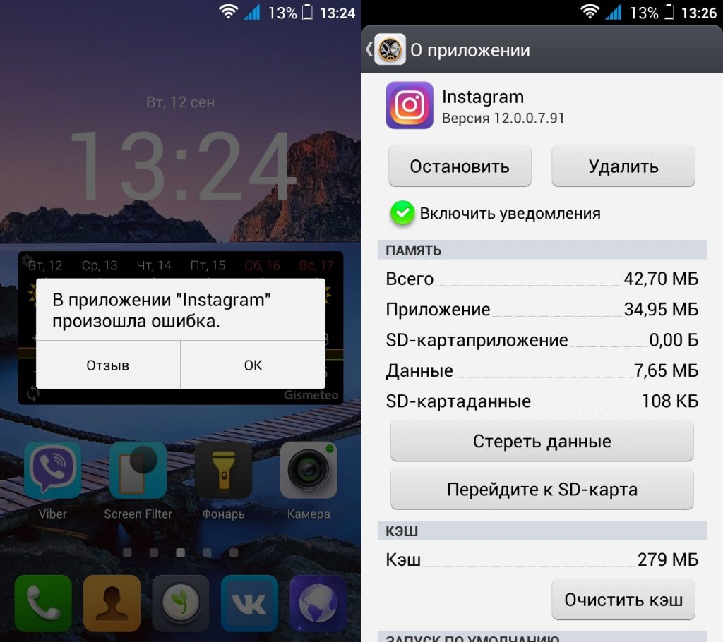 [7 methods] исправить instagram «что-то пошло не так, пожалуйста, повторите попытку позже»