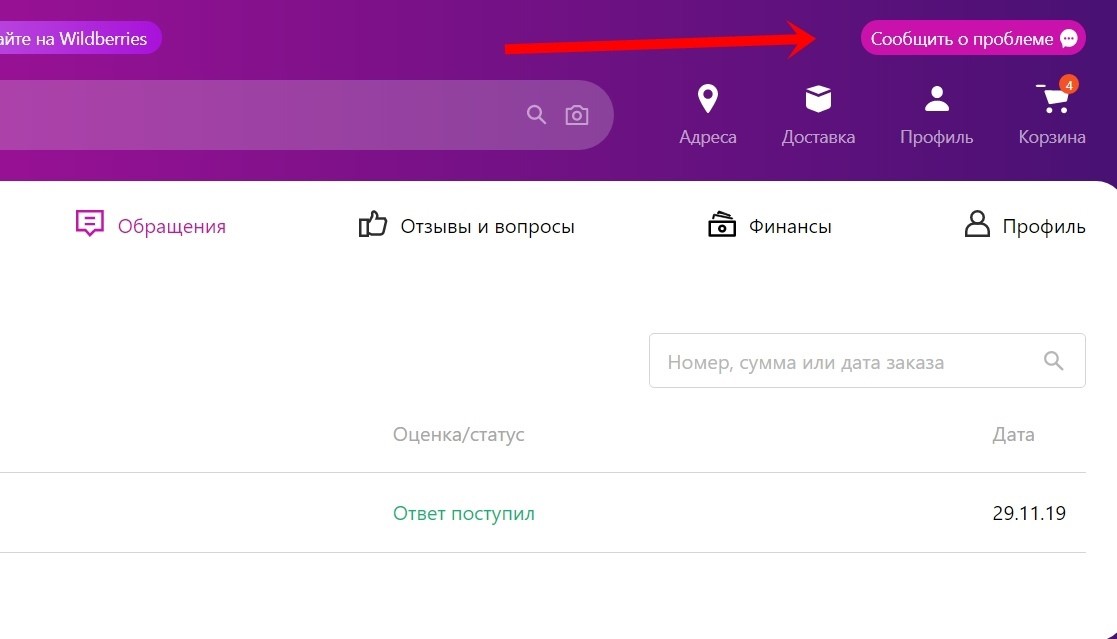 Сколько дней может лежать заказ на вайлдберриз