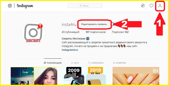 Инструкция по смене языка в приложении instagram