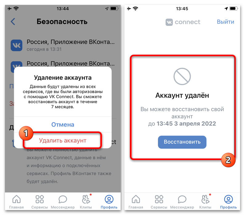 Как удалить анкету в вк знакомства?