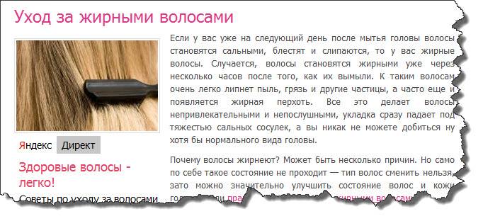 Hothair.ru - маска для волос от перхоти и зуда