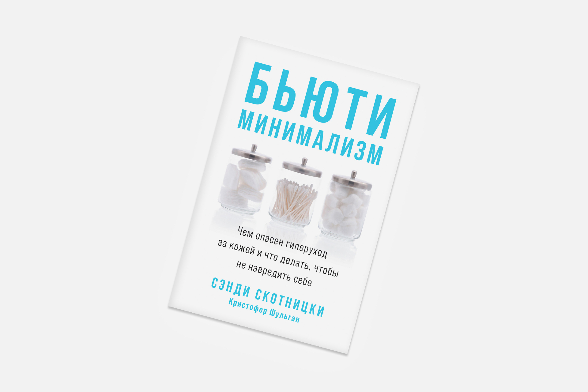 Осознанное потребление косметики: движение #nobuy для сокращения покупок