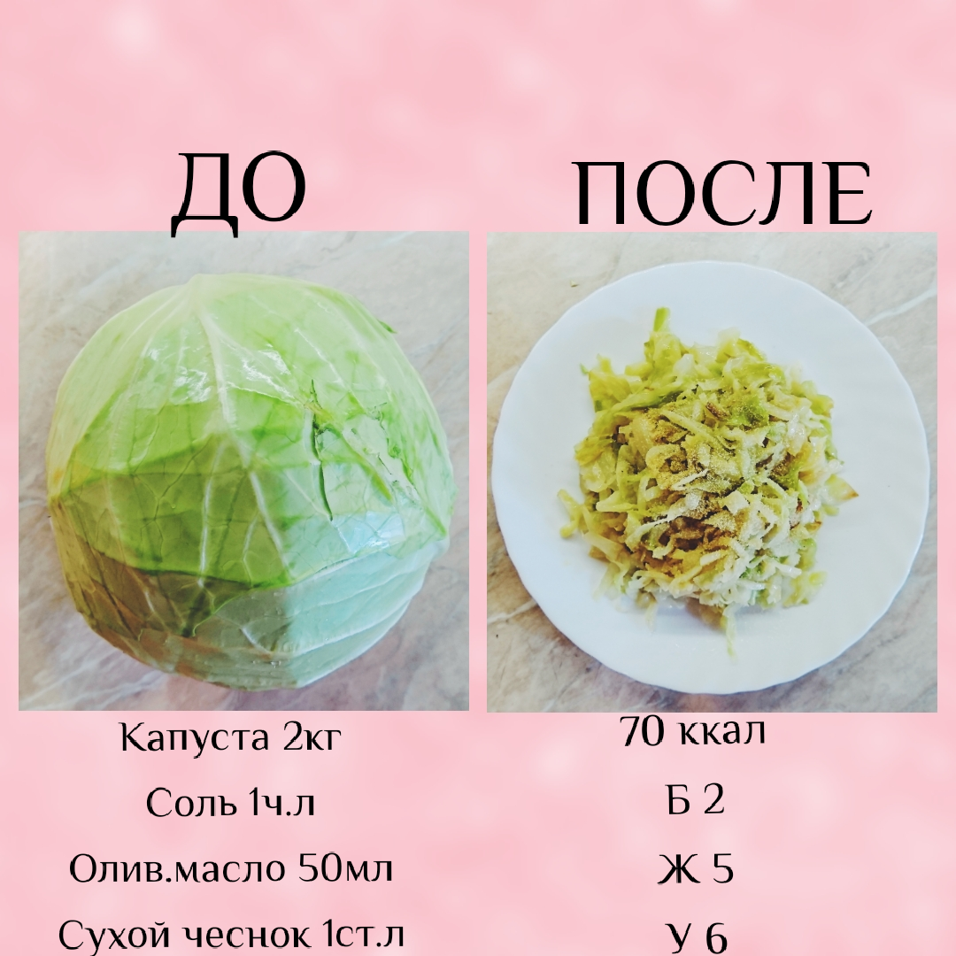 Капуста кале: состав, калорийность, польза, рецепты