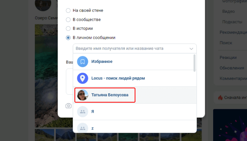Как посмотреть, кто поставил лайк, реакцию вконтакте, кто сделал репост (поделился)