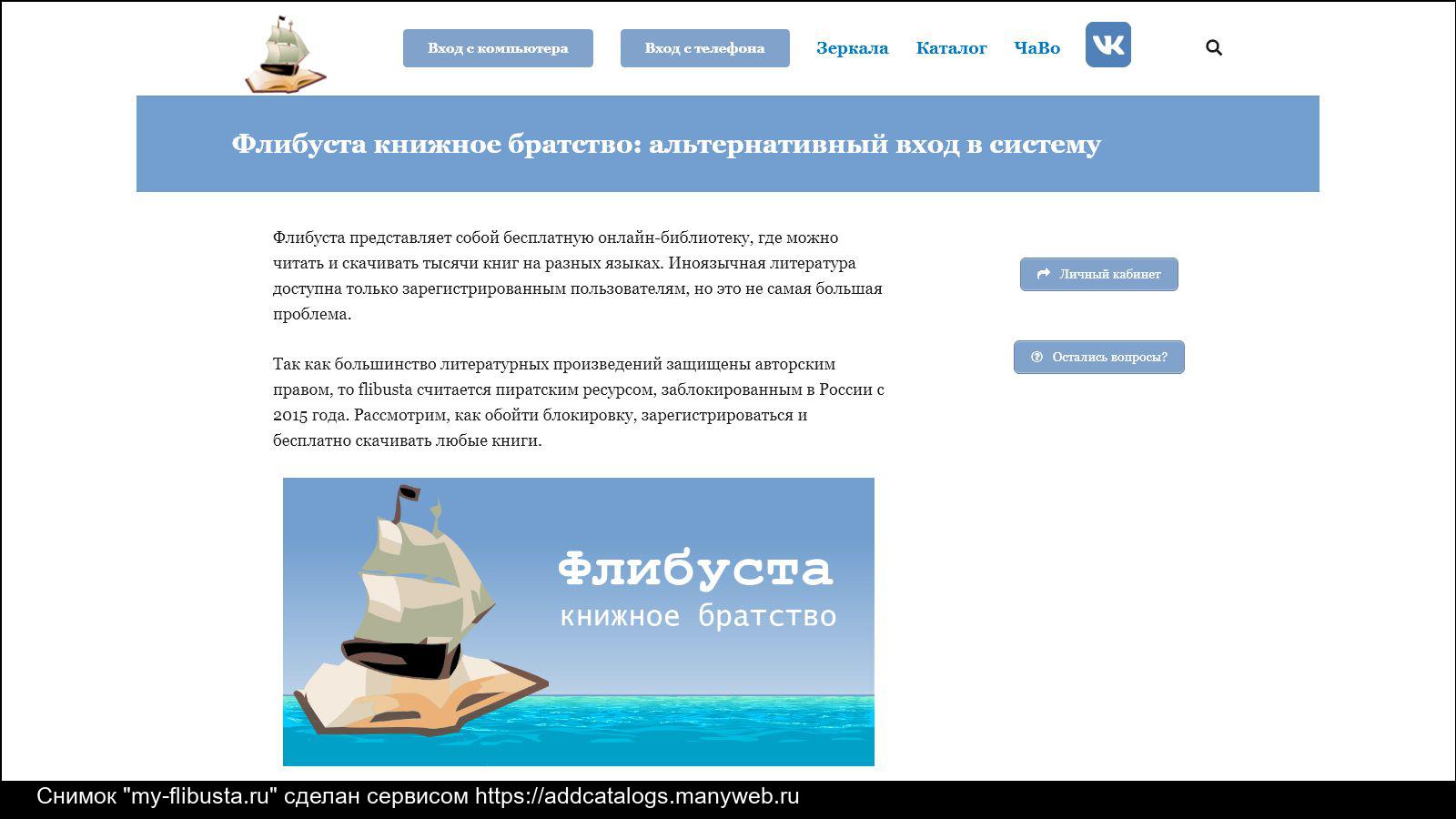 Как настроить флибусту в телеграм: шаг за шагом руководство
