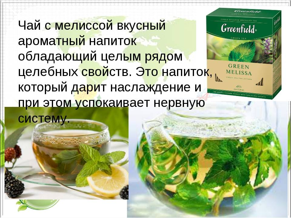 Мятный чай