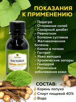 Сок лопуха — лечебные свойства и применения растения