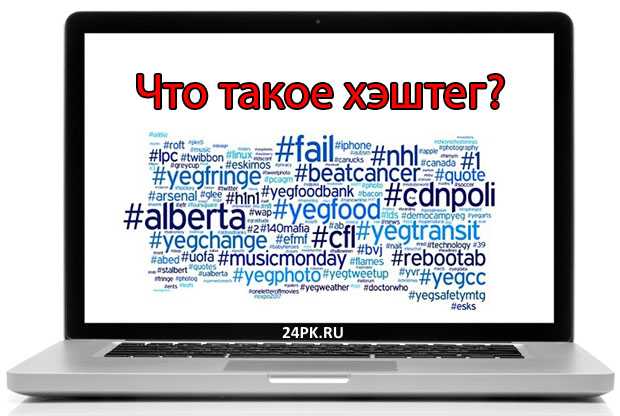 Кручу-верчу: как раскрутить инстаграм с помощью хештегов