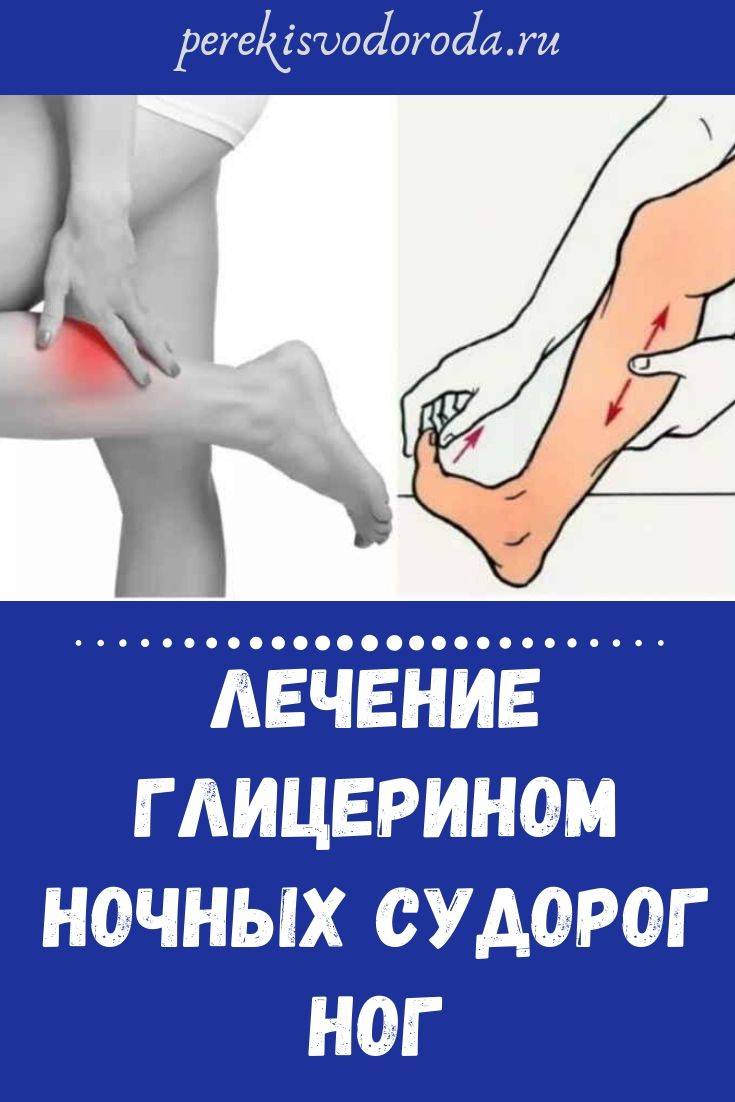 6 способов быстро избавиться от судороги