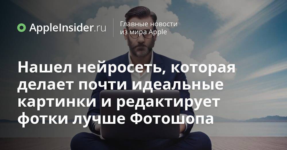 10 самых популярных нейросетей для создания картинок | медиа нетологии