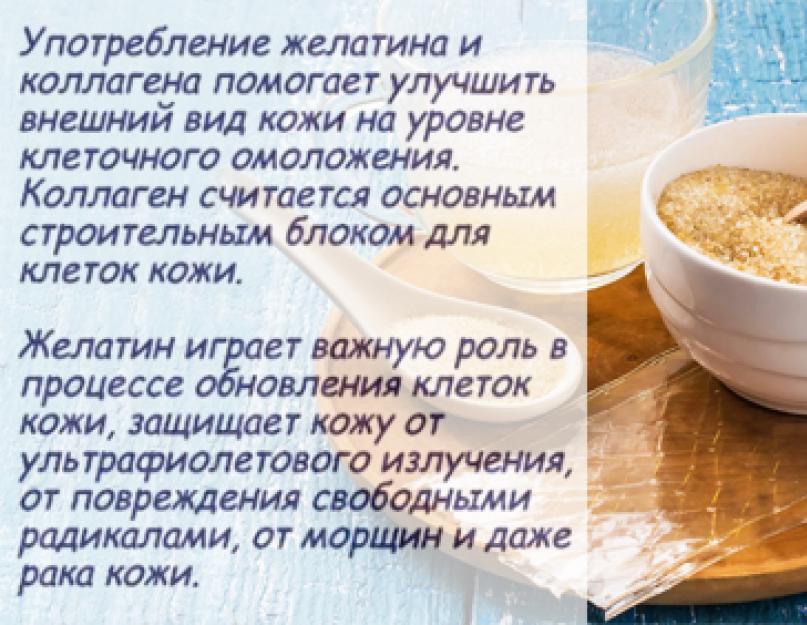 3 способа принимать желатин вместо коллагена, в чём между ними разница