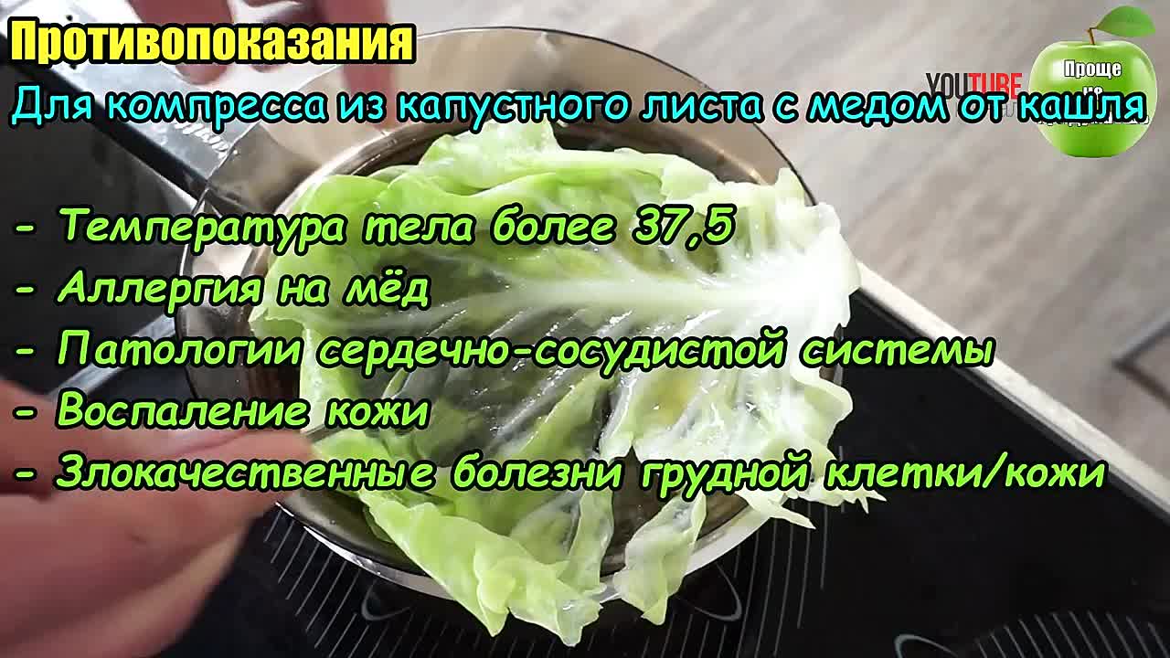 Медовый компресс от кашля: капуста с медом для детей