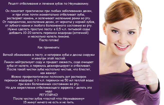 Сода: 50 необычных способов применения