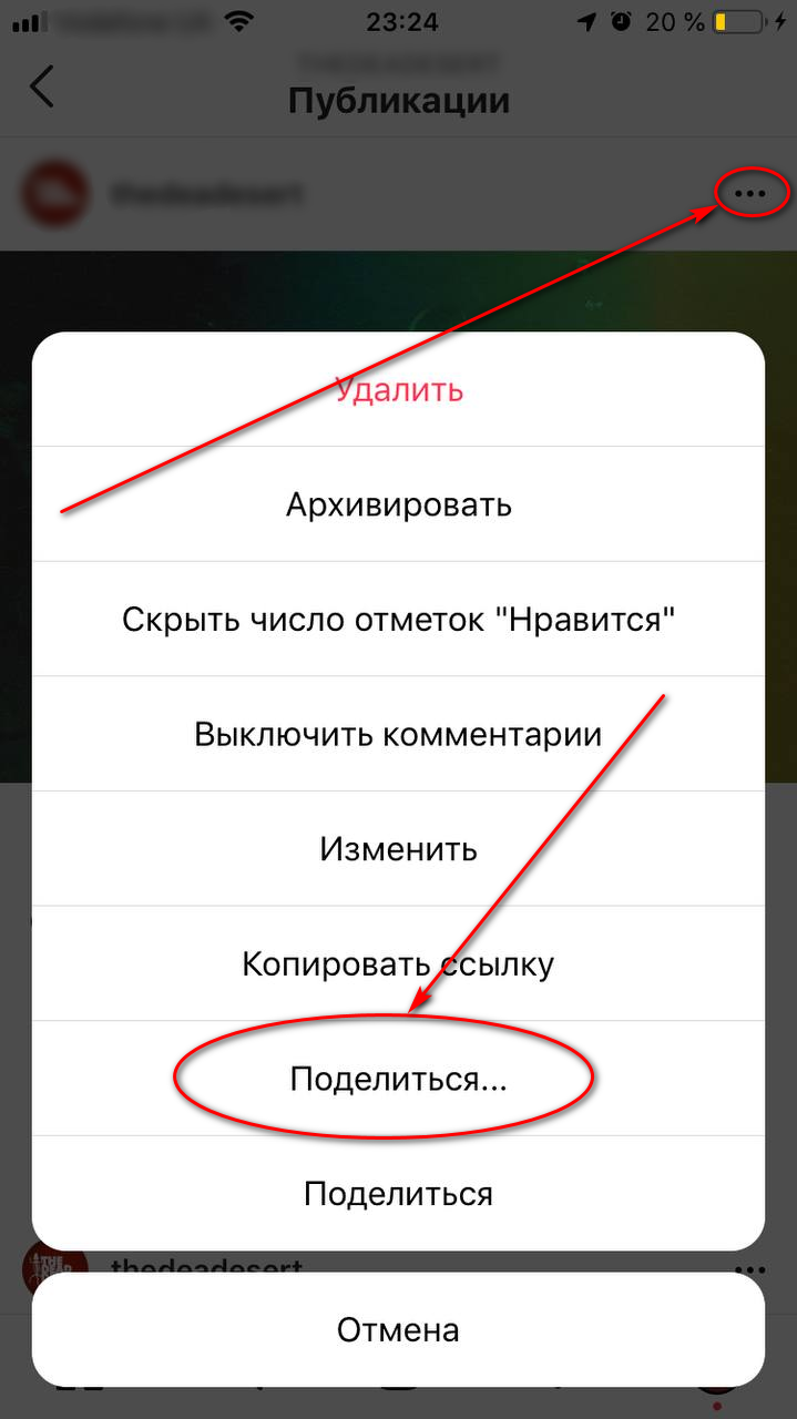 Как скопировать ссылку в инстаграме на свой профиль – как узнать, скинуть, отправить, обзор
