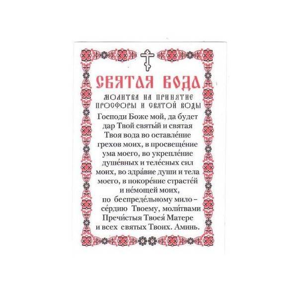Просфора – что это и для чего, как употреблять