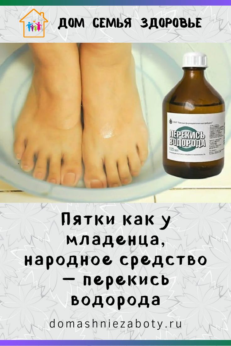 Как быстро сделать пятки мягкими и гладкими дома