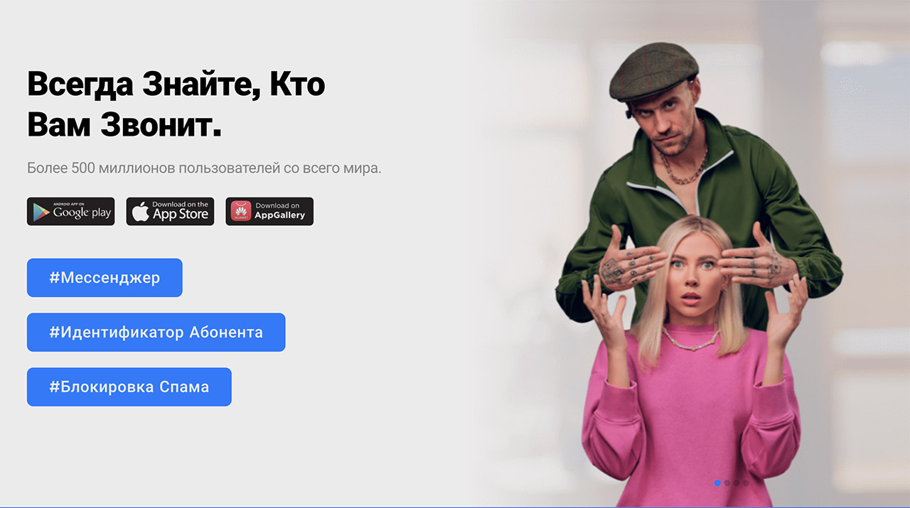 Как удалить теги в getcontact 2020?