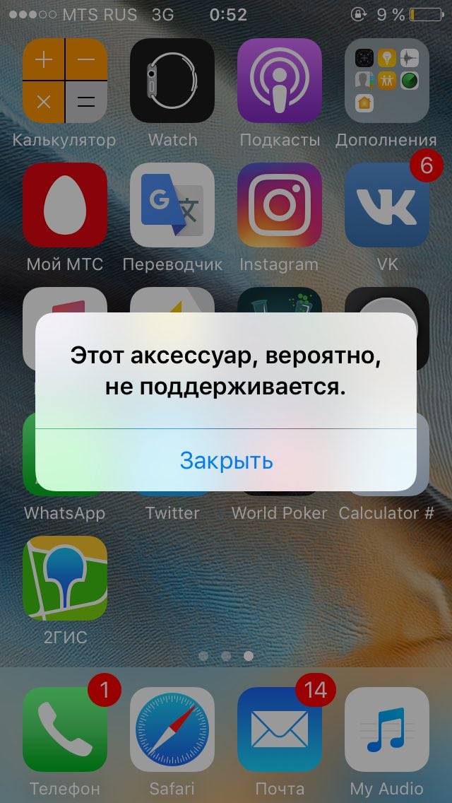 12 причин почему не заряжается iphone