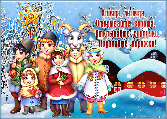Рождественские колядки детям