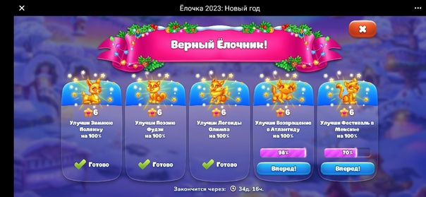 Когда выйдет елочка 2023 в вконтакте и одноклассниках?