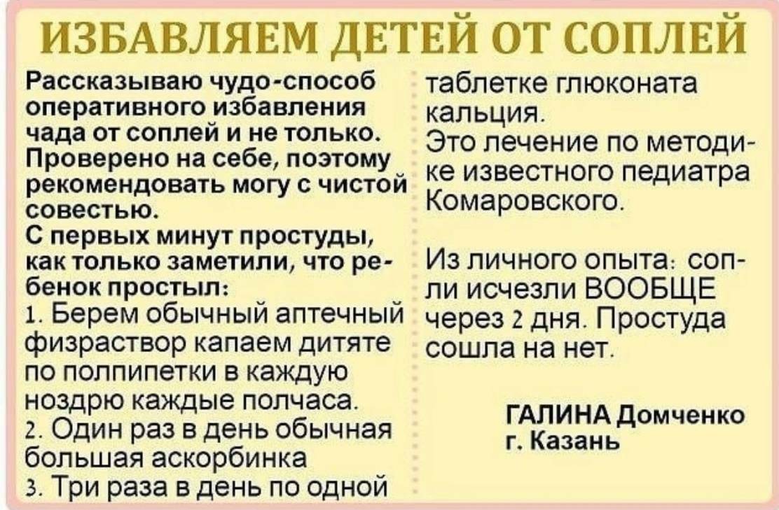 Как быстро в домашних условиях вылечить хронический насморк народными средствами -