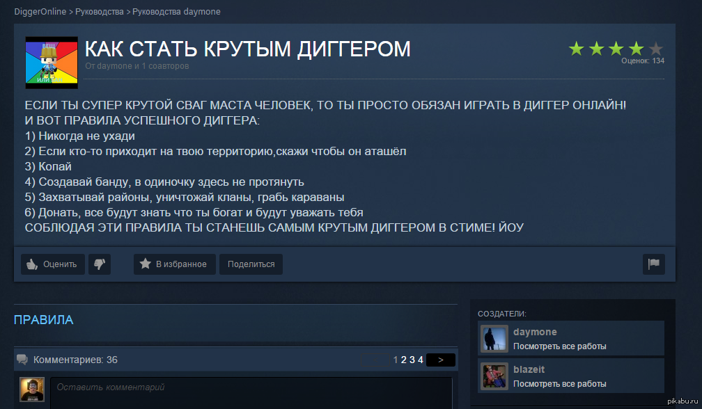 Как написать обзор игры в steam ▷➡️ onehowto ▷➡️