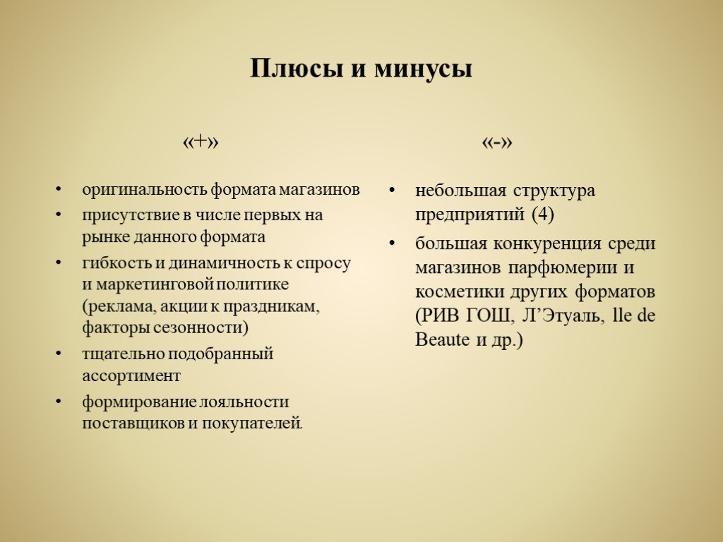 Гурманский аромат что это | actualbeauty