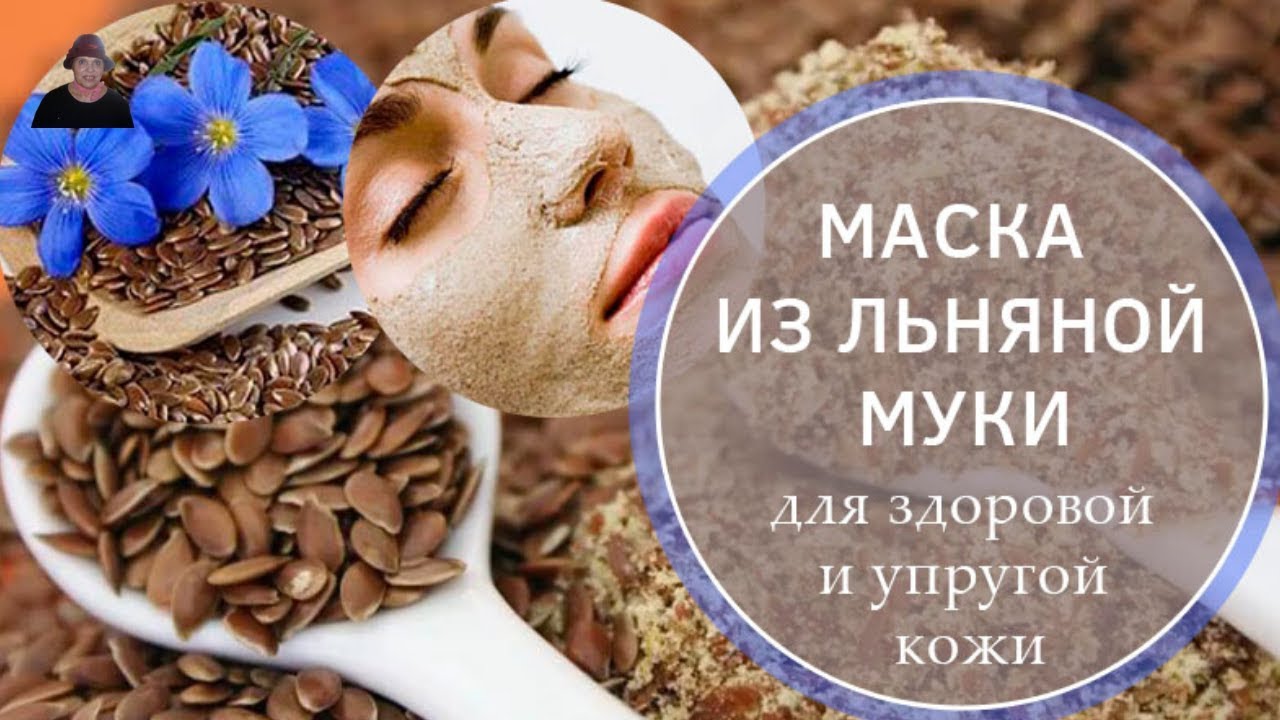 Льняное масло для лица: свойства и применение