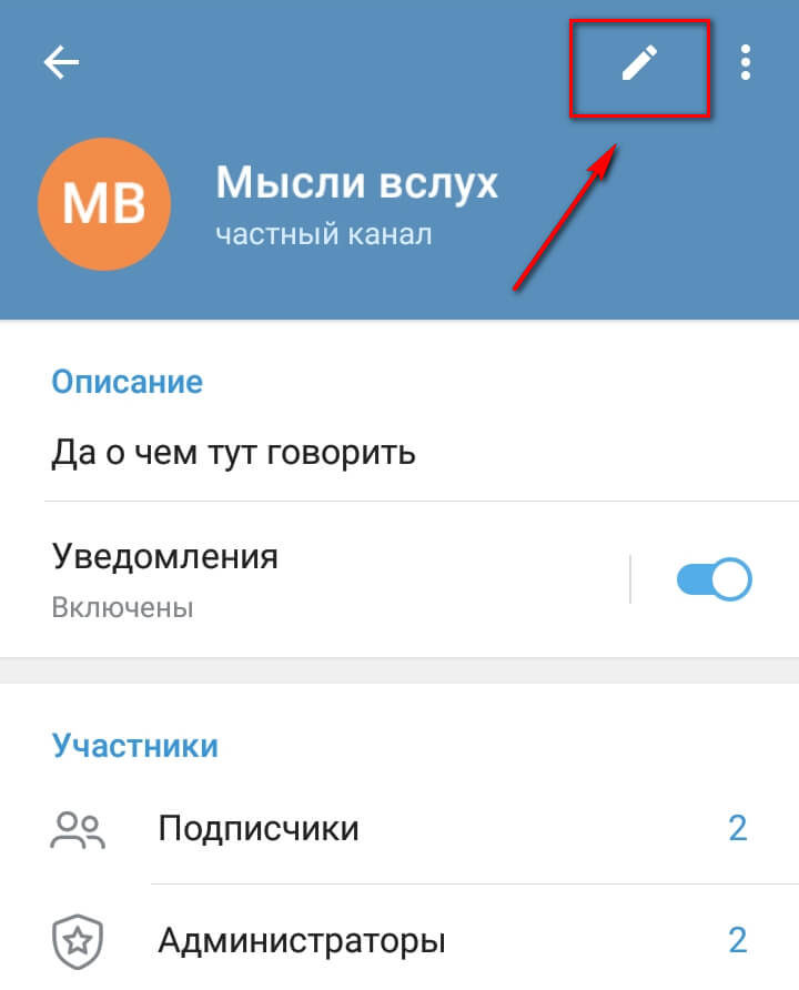 Как создать, скопировать, отправить ссылку в телеграмме на канал или на аккаунт