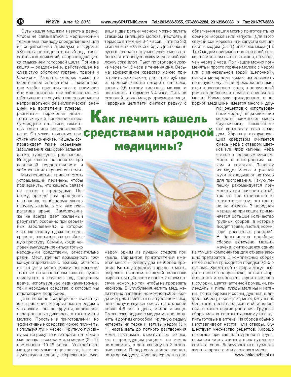 Как применять молоко с медом, маслом и содой от кашля