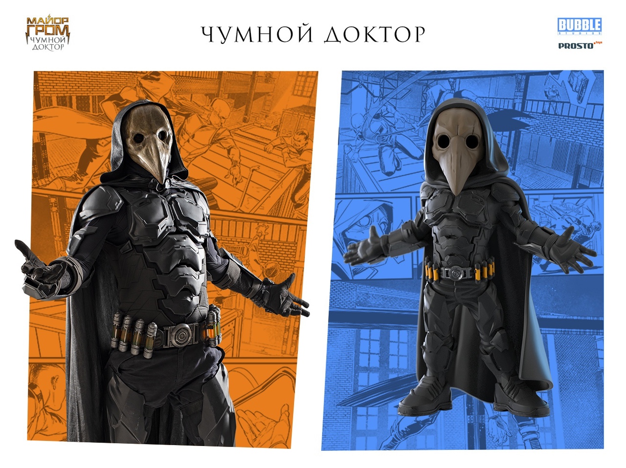 Биография сергея горошко: театр fulcro и «майор гром: чумной доктор»
