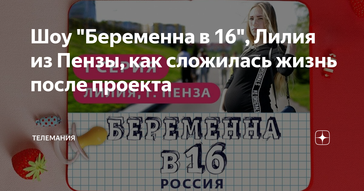 Реалити-шоу "колледж" (2021) - дата выхода серий на стс