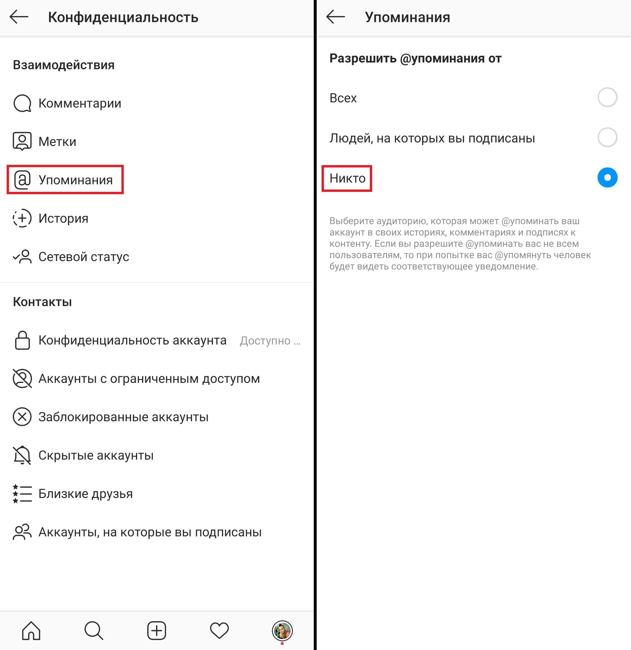 Устранение ошибки «правки не сохранены» в instagram