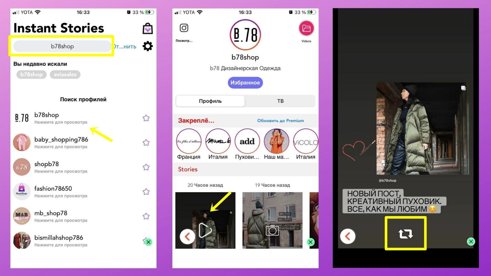 Топ-3 сервиса для загрузки сторис из instagram