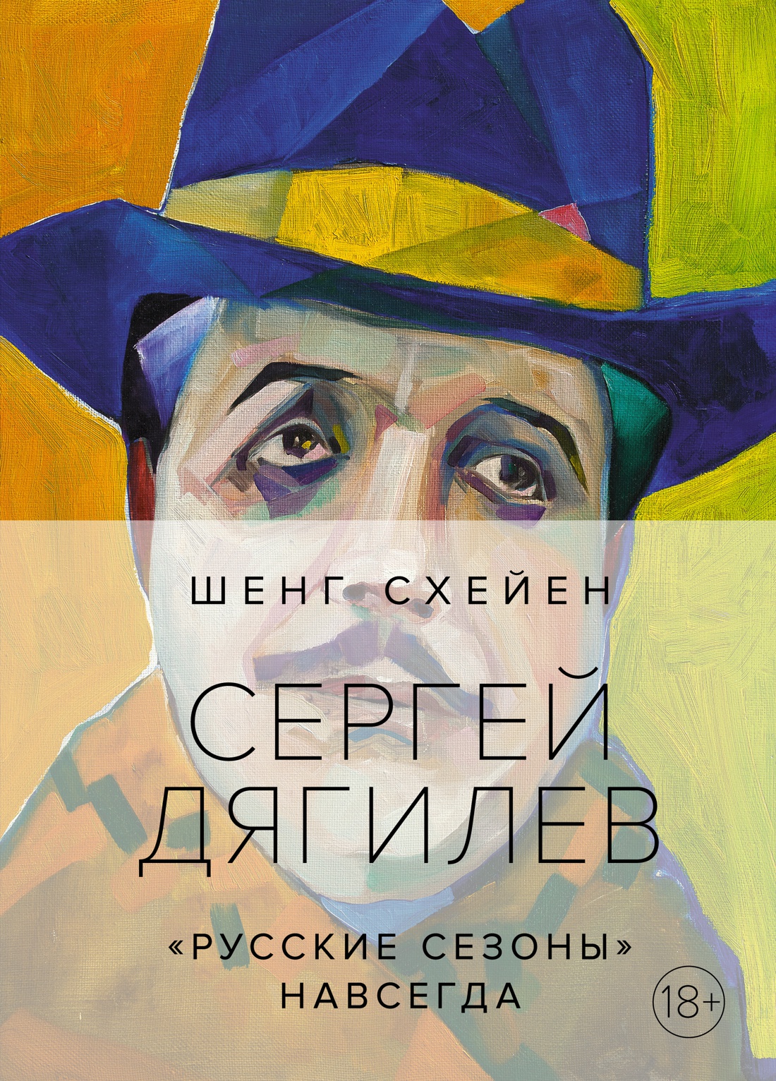 Серж лифарь – украинский гений французского балета - my dinasty