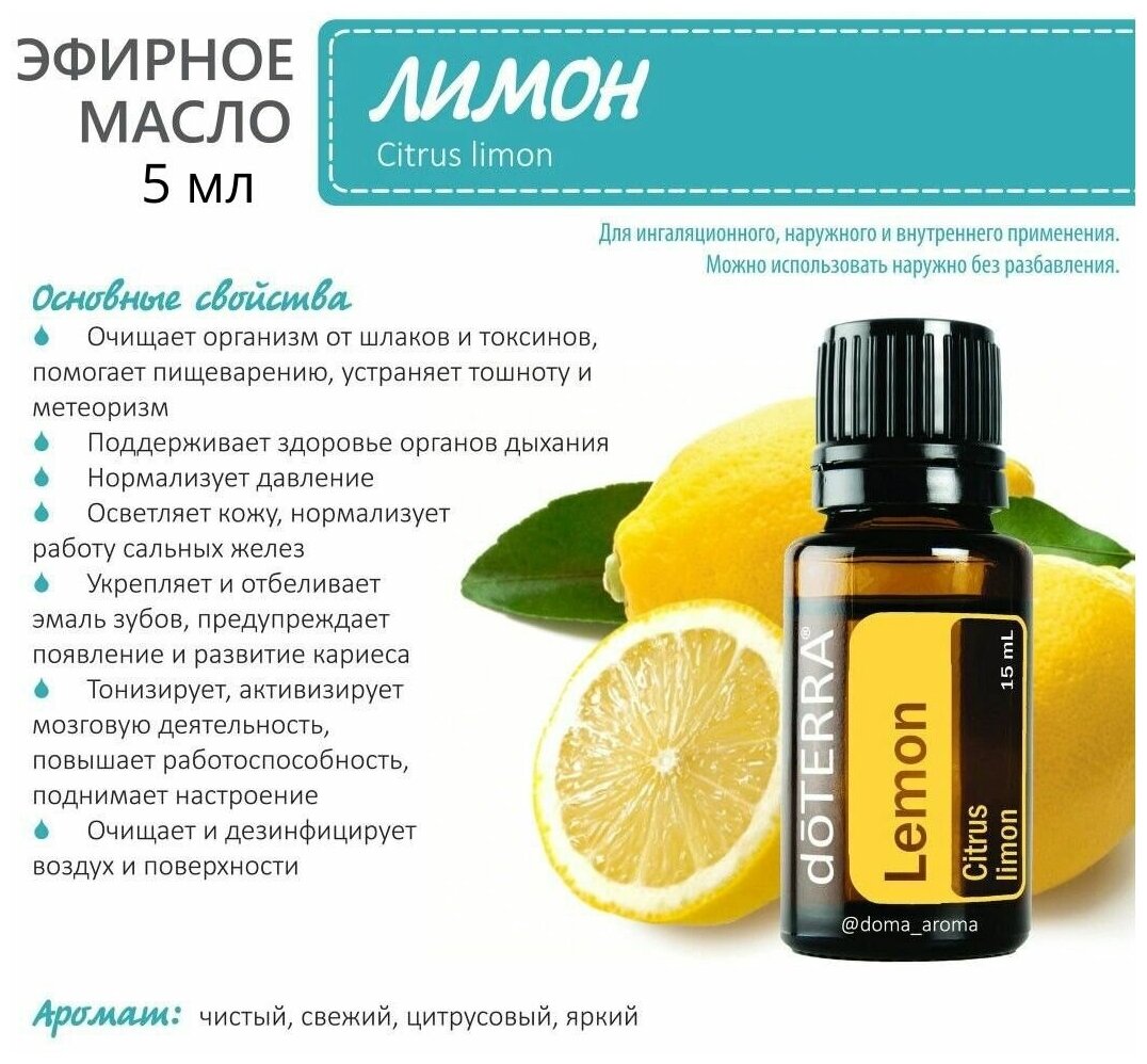 Маска с лимоном для лица