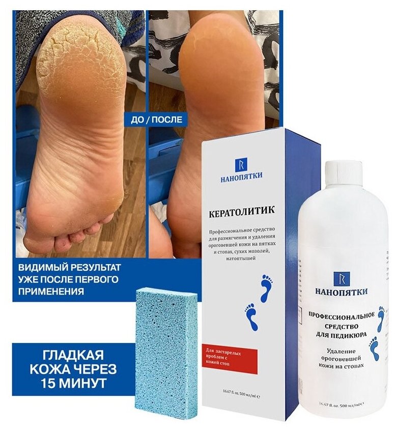 Педикюр для начинающих в домашних условиях