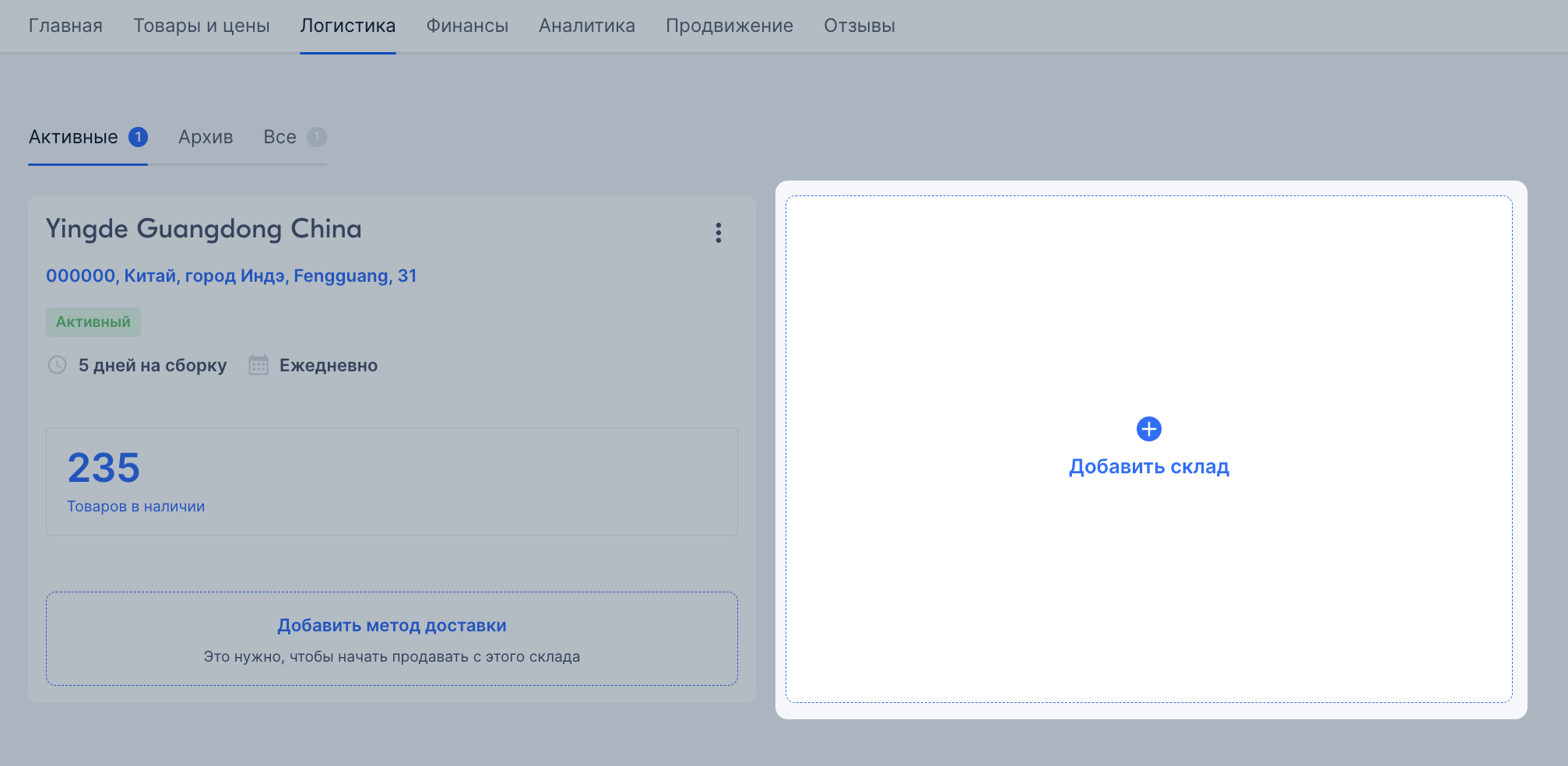 Как найти продавца на озоне: советы и инструкция - otvetimtut.ru