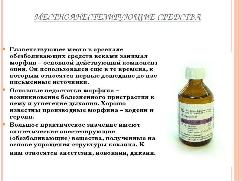 Применение камфорного масла для лечения уха