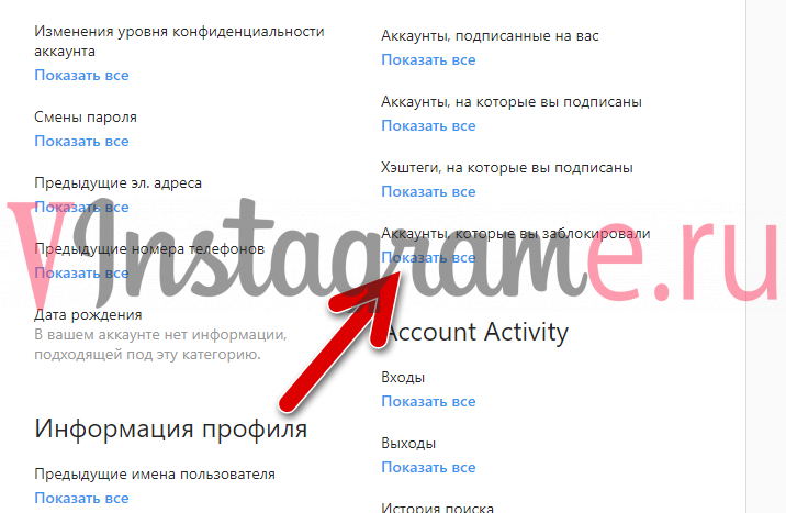 Как заблокировать человека в инстаграме