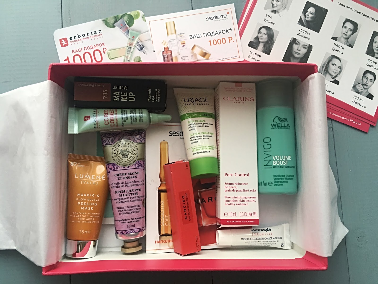 Что понравилось в составе Beauty Insider Magic Box №26, а что - нет Давайте обсудим