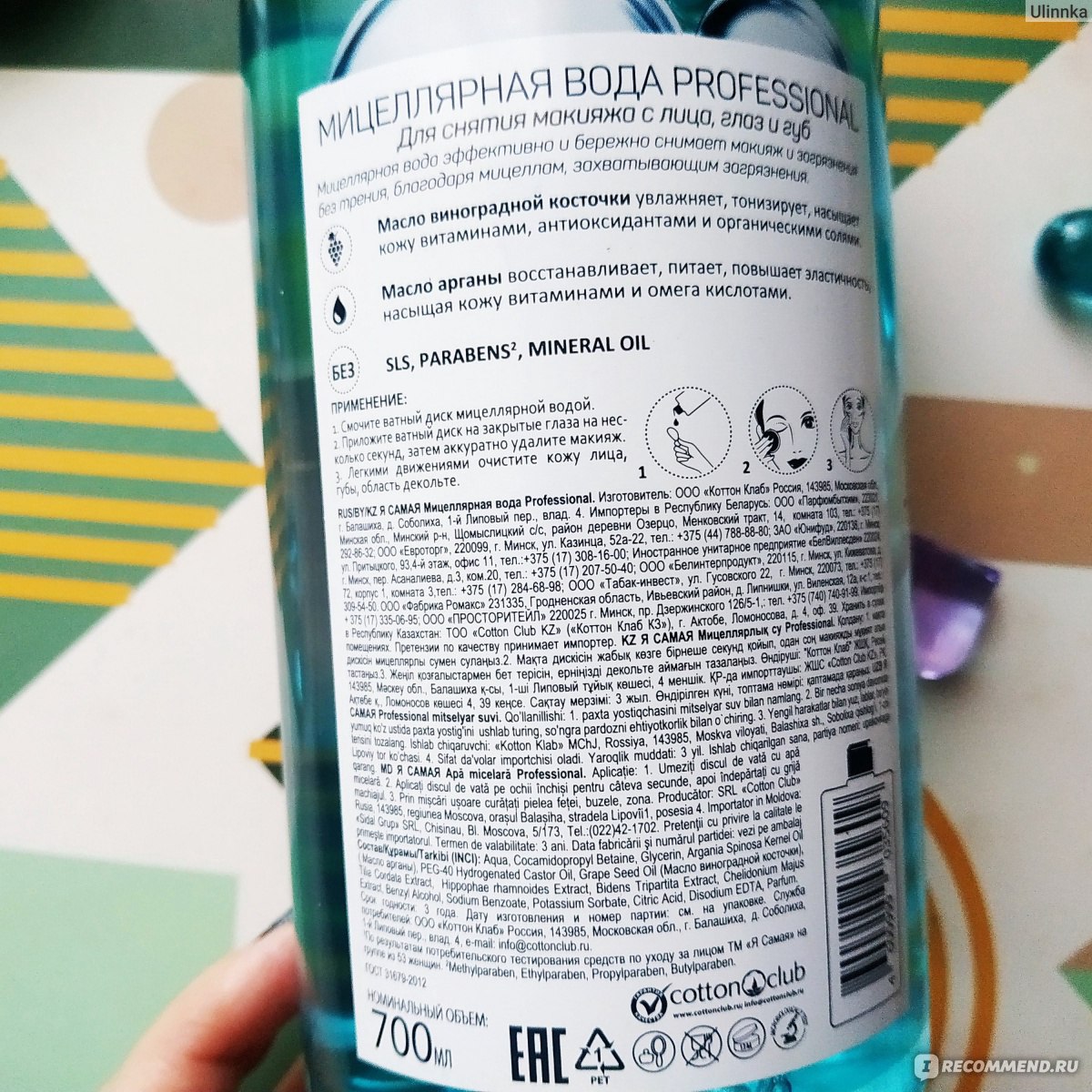 Косметика bioderma, мицеллярная вода для снятия макияжа